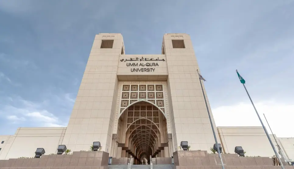 Umm Al-Qura University campus entrance in Makkah, Saudi Arabia
